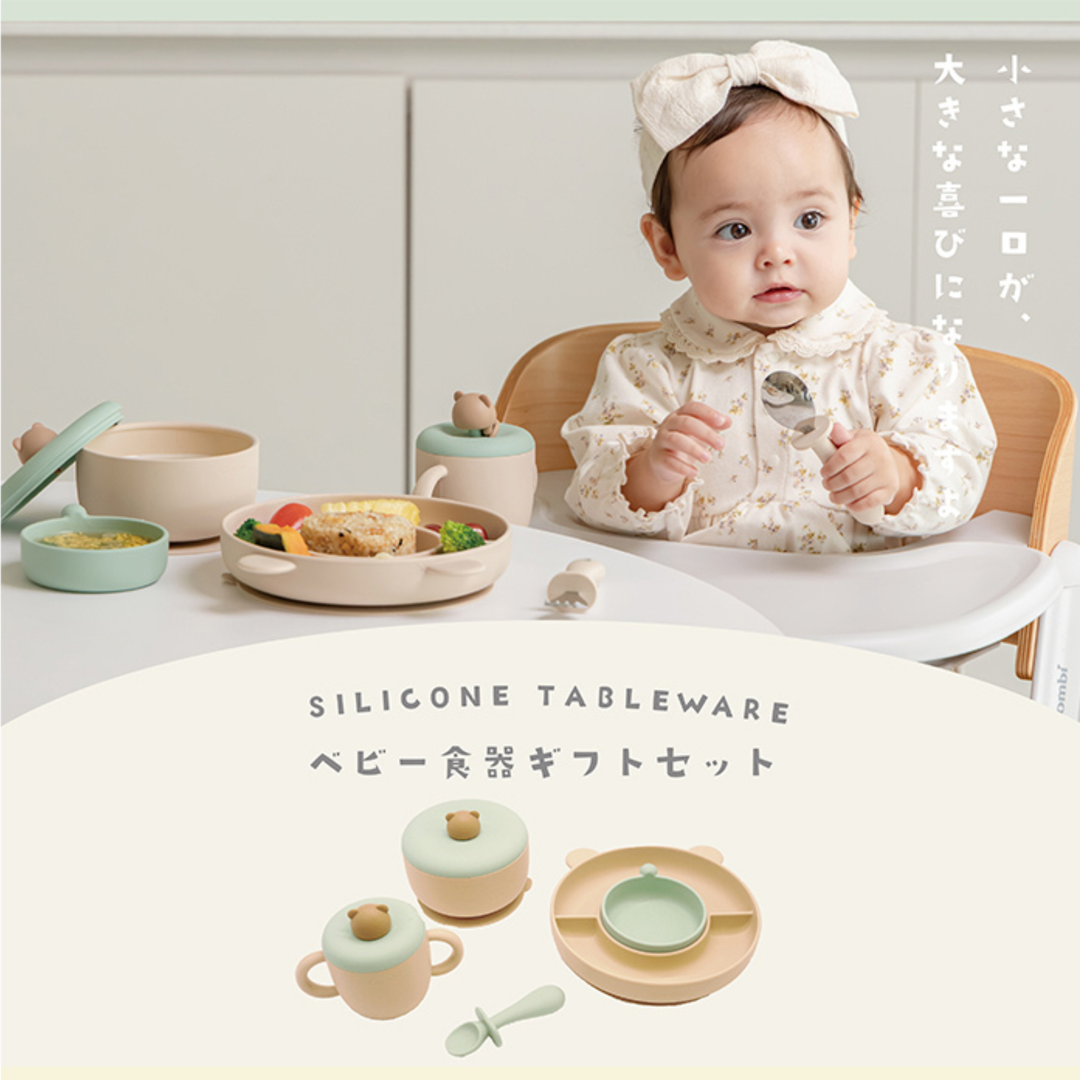 Combi Silicon Bear Tableware Gift Set