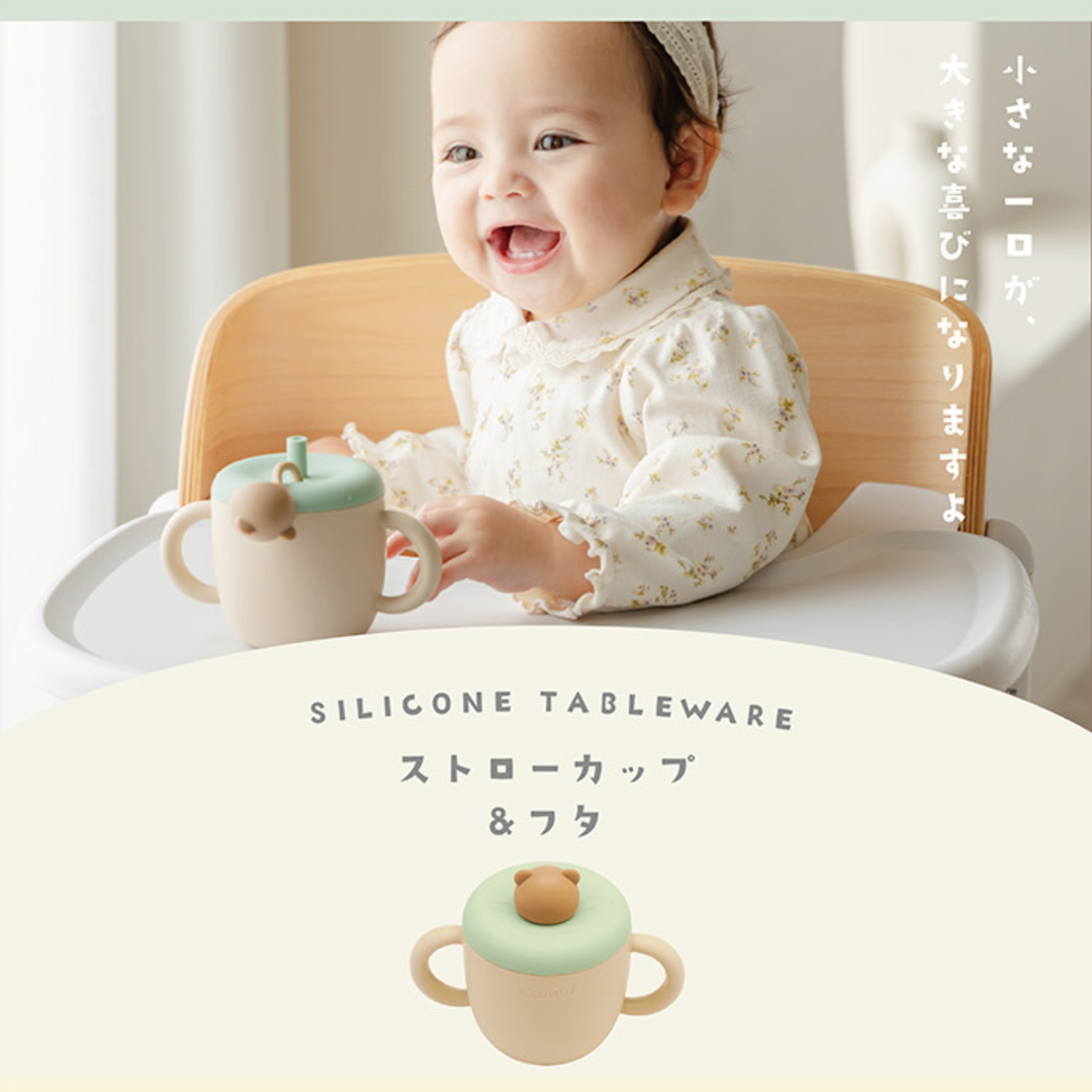 Combi Silicon Bear Straw Cup & Lid