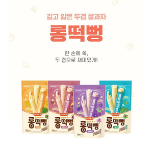 Ivenet Long Rice Roll Stick (Blueberry)