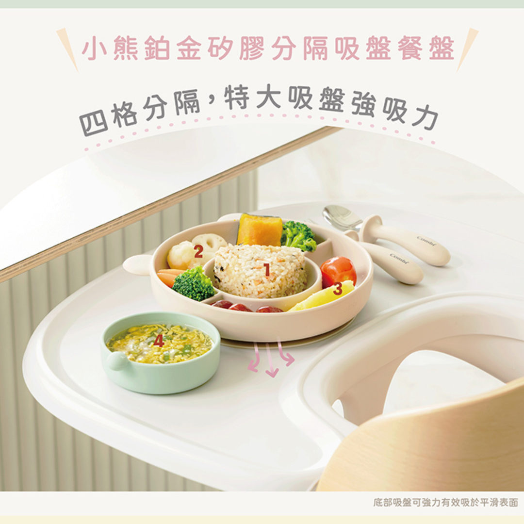 Combi Silicon Bear Tableware Gift Set