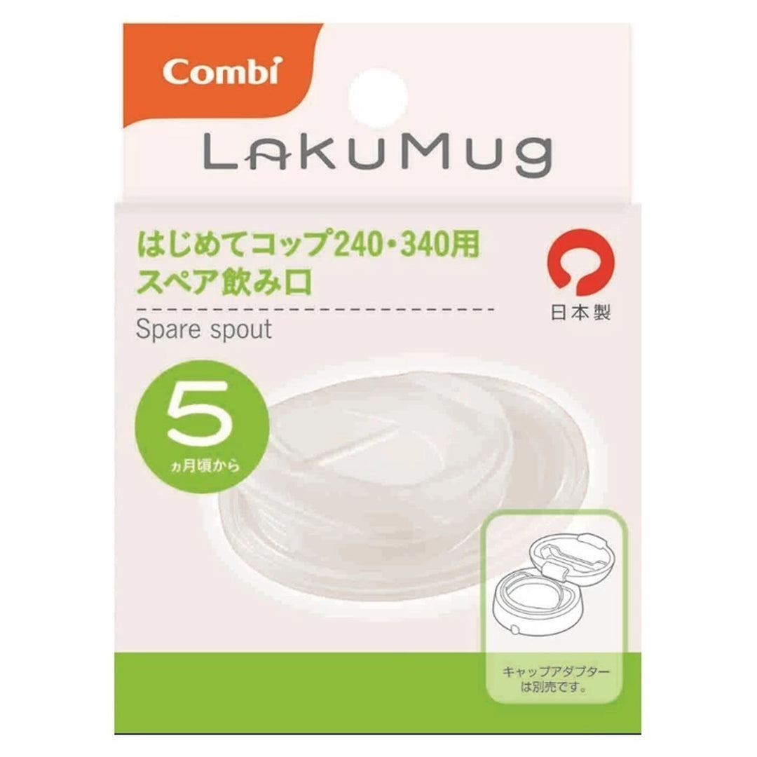 Combi Baby Spare Spout For Lakumug First Cup (240/340ml)