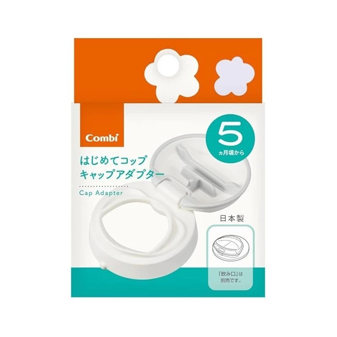 Combi Baby Cap Adapter For Lakumug First Cup Step 2