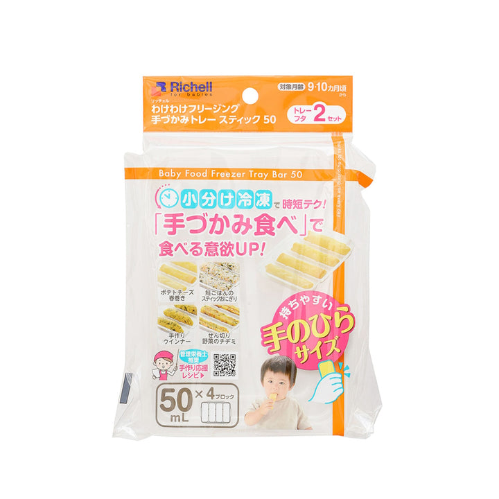 Richell Baby Food Freezer Tray