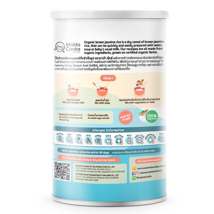 Mama Cooks Organic Baby Porridge Brown Jasmine Rice 180g