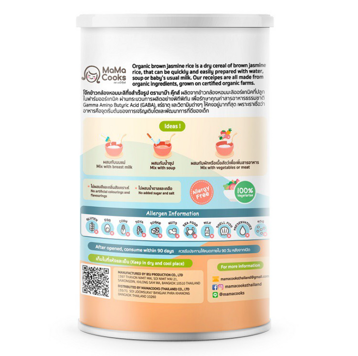 Mama Cooks Organic Baby Porridge Brown Jasmine Rice 180g