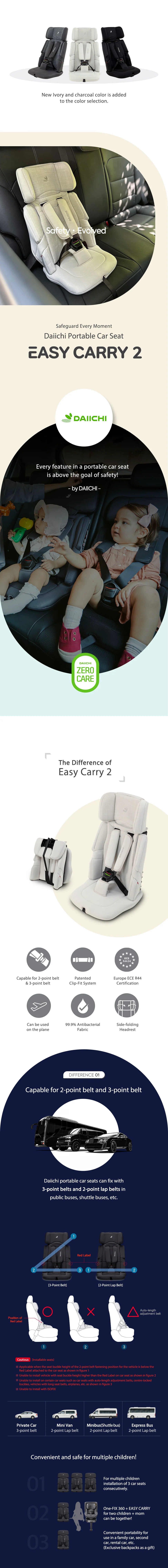 Daiichi Easy Carry 2