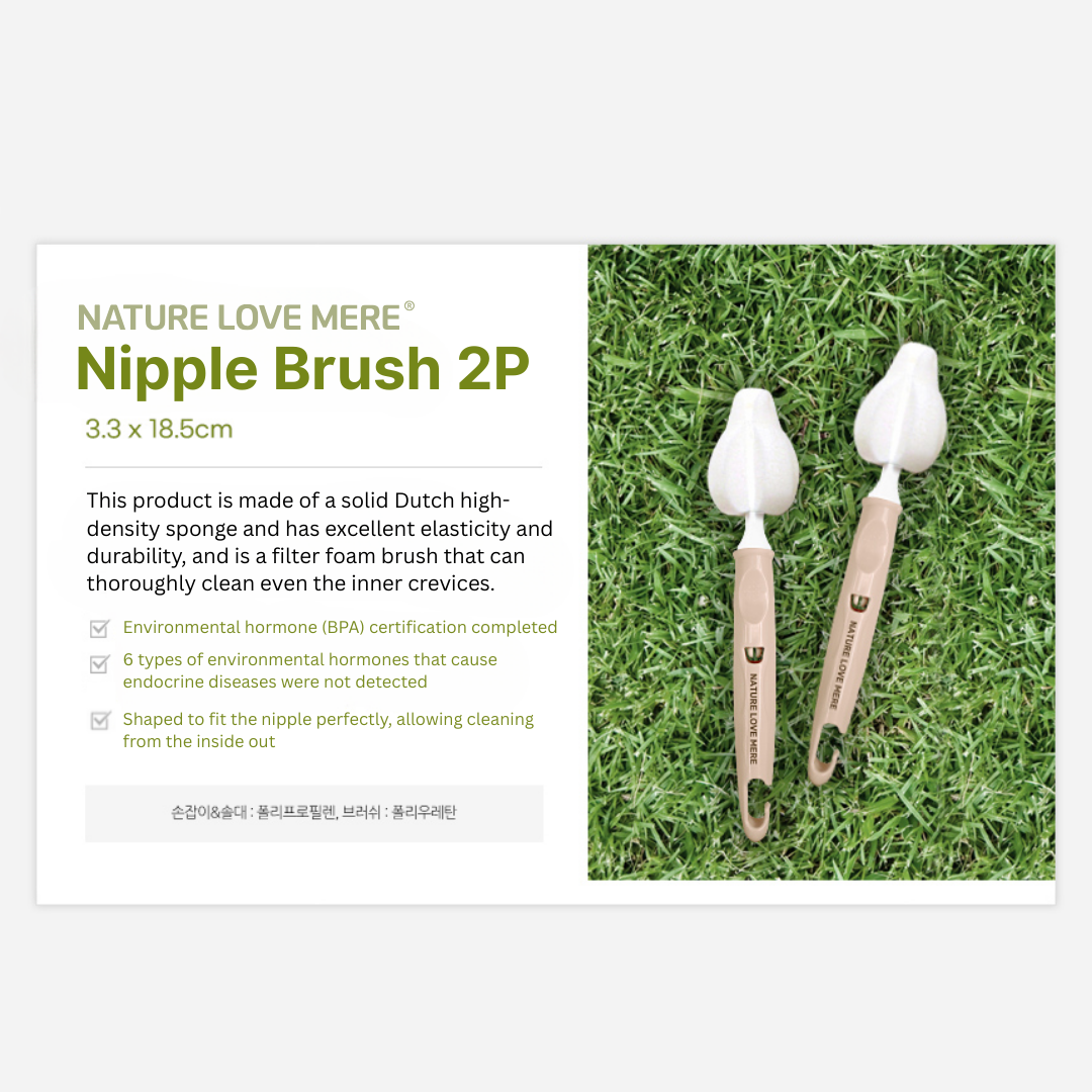 Nature Love Mere Nipple Brush Set (2Pcs)