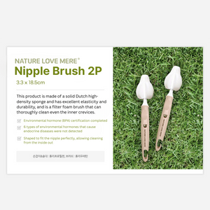 Nature Love Mere Nipple Brush Set (2Pcs)