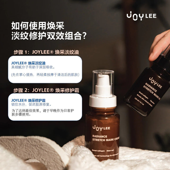JOYLEE Radiance Stretch Mark Cream - 160ml