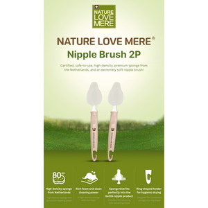 Nature Love Mere Nipple Brush Set (2Pcs)