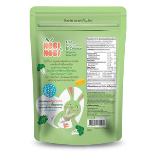 Nobi Nobi Kale, Broccoli and Cheese rice puffs pack back with ingredients