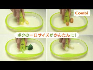 Combi Baby Label Food Cutter - video