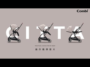 Combi Citta - Baby Travel Stroller - video