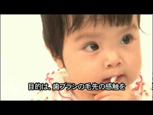 Combi Baby Teteo Baby Toothbrush Step 2 - video