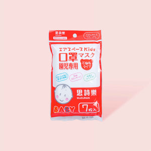 Suzuran Baby AirSpace 3-ply Kids face mask 7 pieces pack