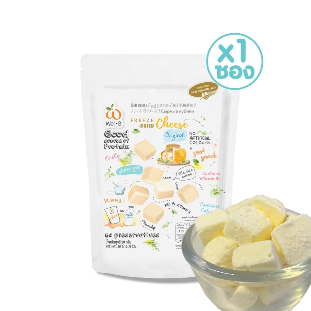 Wel-B Baby Freeze Dried Cheese 20g