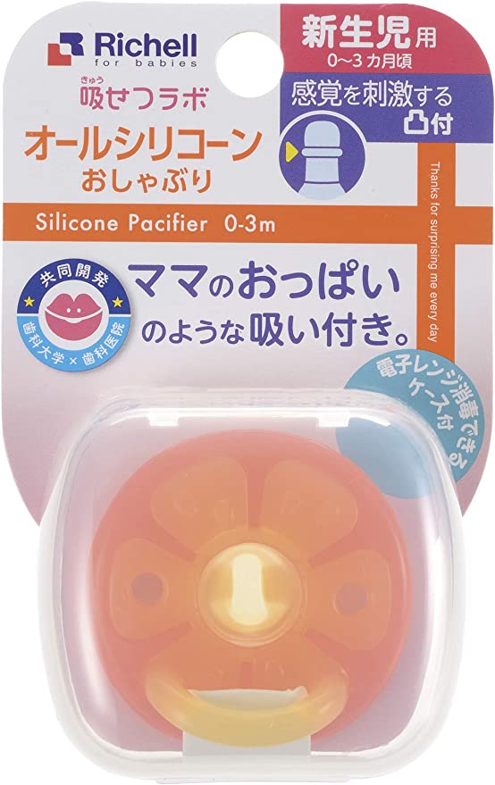 Richell Silicone Pacifier 0-3m