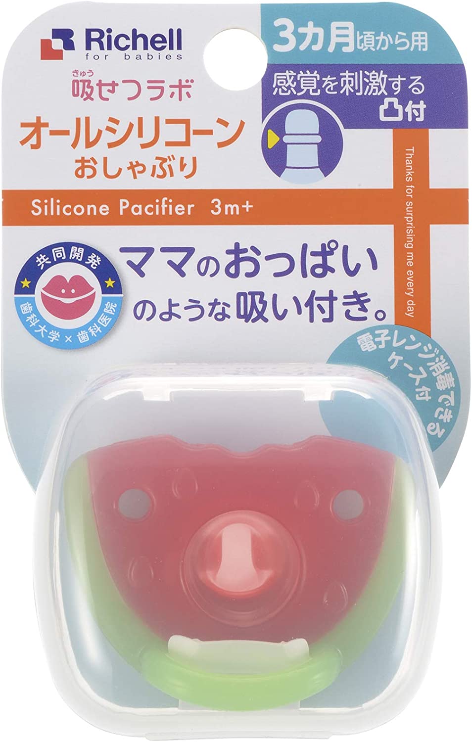 Richell Silicone Pacifier 3m+
