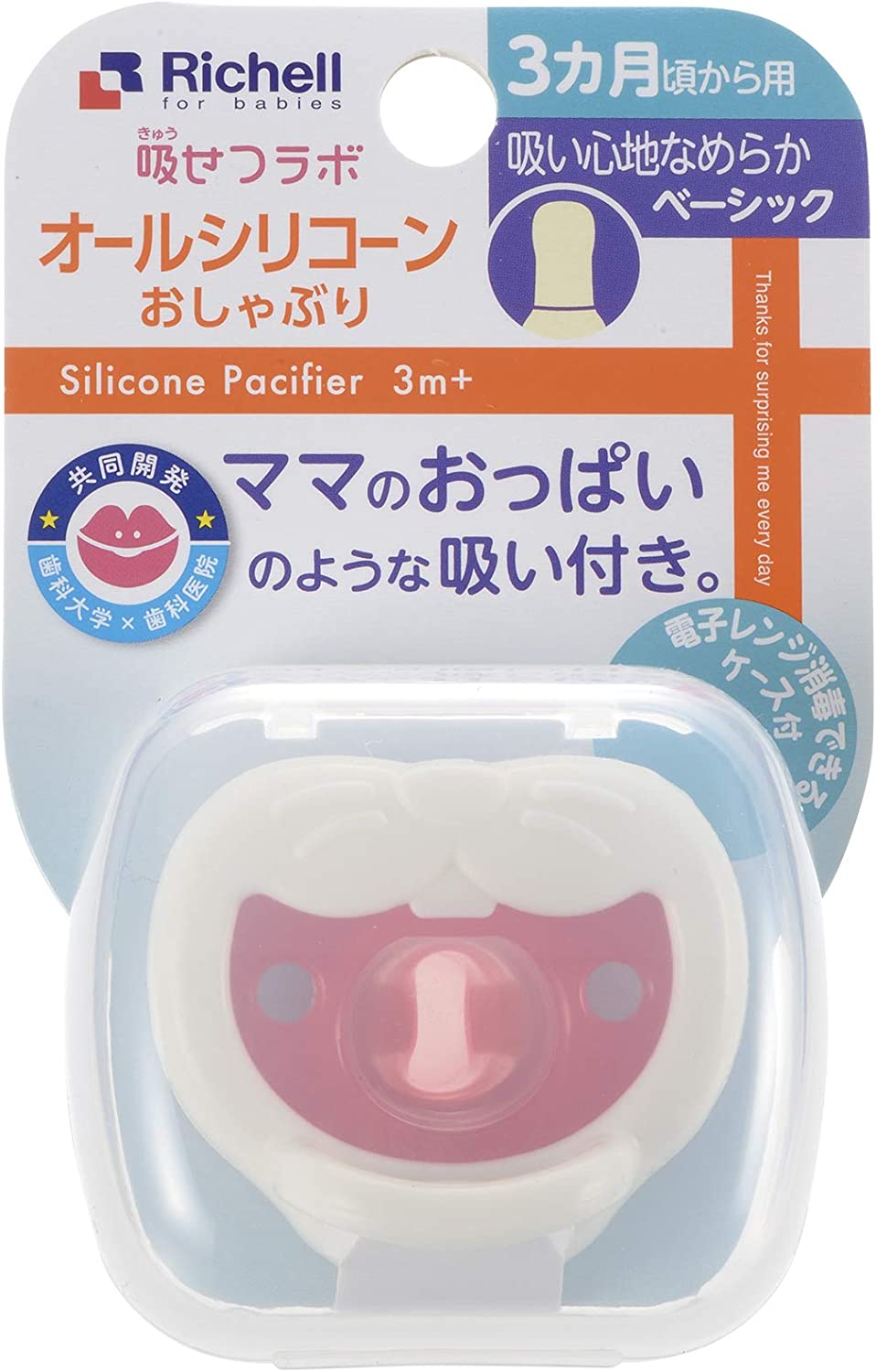 Richell Silicone Pacifier 3m+