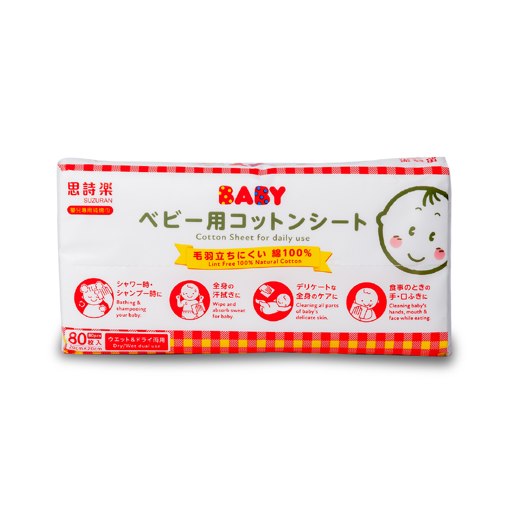 Suzuran Baby Cotton Sheet 80 pcs