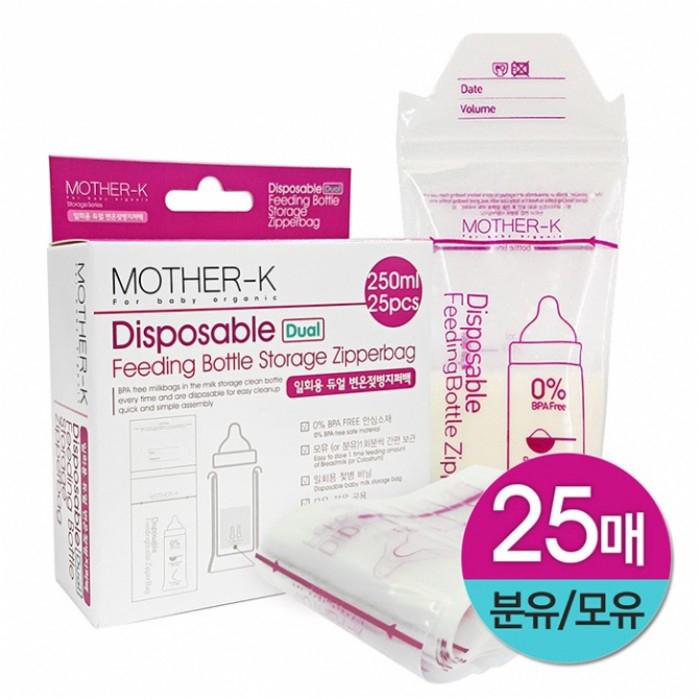 Mother-K Disposable Feeding Bottle Storage Zipper Bag 25pcs (250ml) - Happikiddo.com