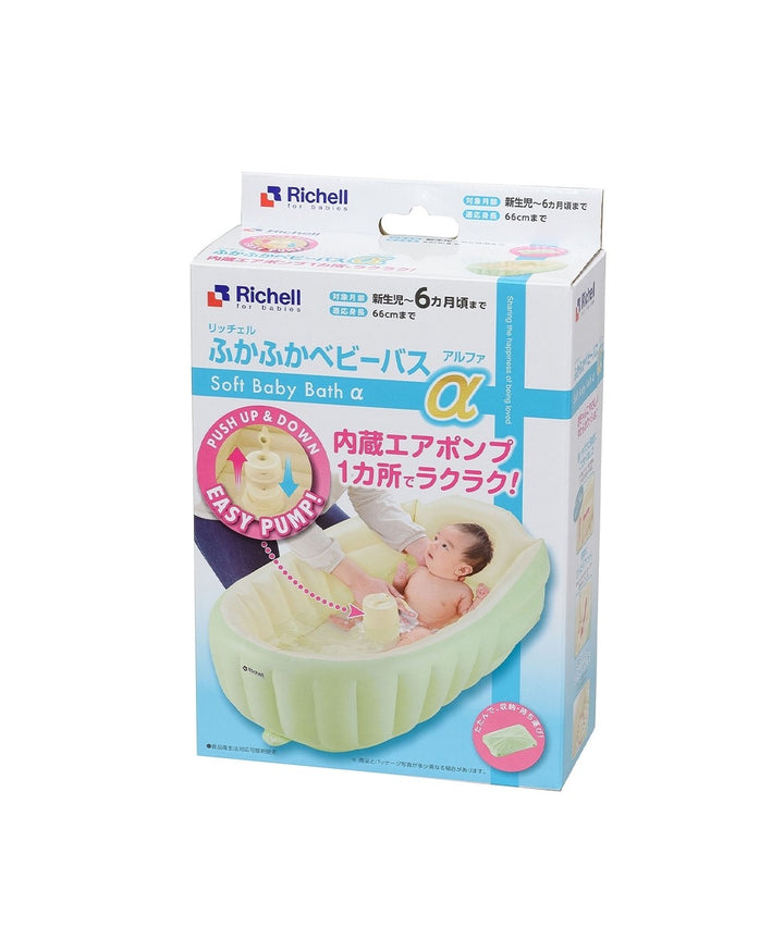Richell Airy Soft Baby Bath Alpha